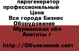  парогенератор профессиональный Lavor Pro 4000  › Цена ­ 125 000 - Все города Бизнес » Оборудование   . Мурманская обл.,Апатиты г.